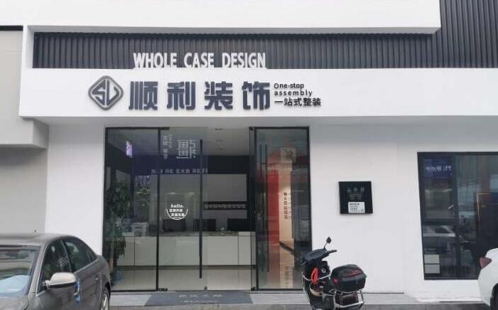 辽阳装修公司
