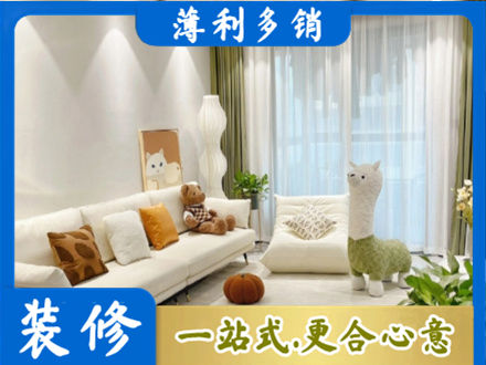 辽阳装修公司50.jpg