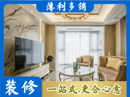 辽阳装修公司49.jpg