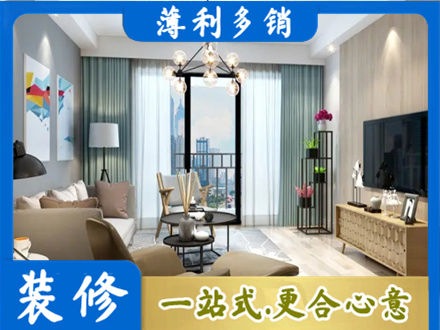 辽阳本地房屋装修电话号码