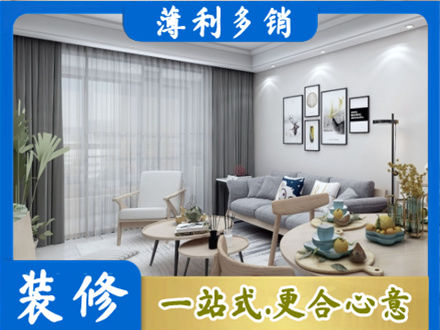 辽阳装修店