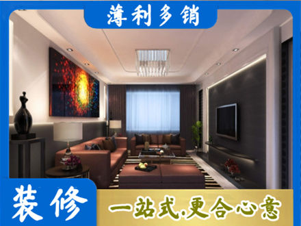 辽阳客厅吊顶装修