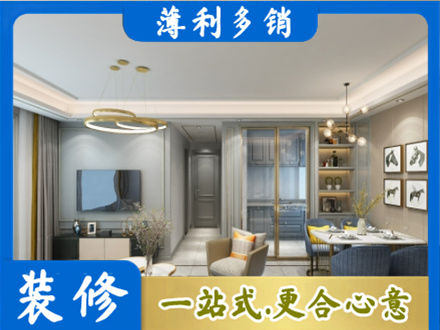 辽阳小户型装修