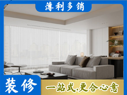 辽阳大客厅装修