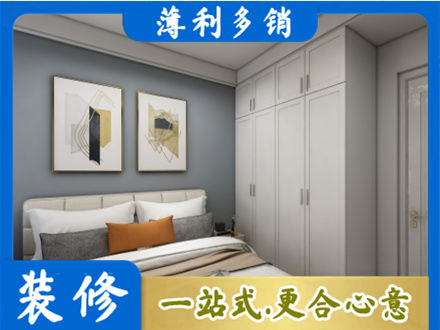 辽阳主卧装修
