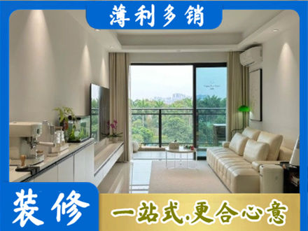 辽阳现代装修