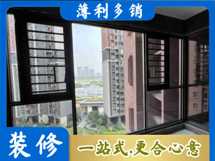辽阳装修封窗