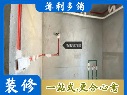 辽阳浴室水电安装