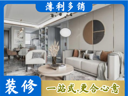 辽阳装修公司5.jpg